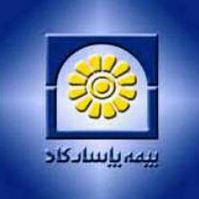 بیمه پاسارگاد